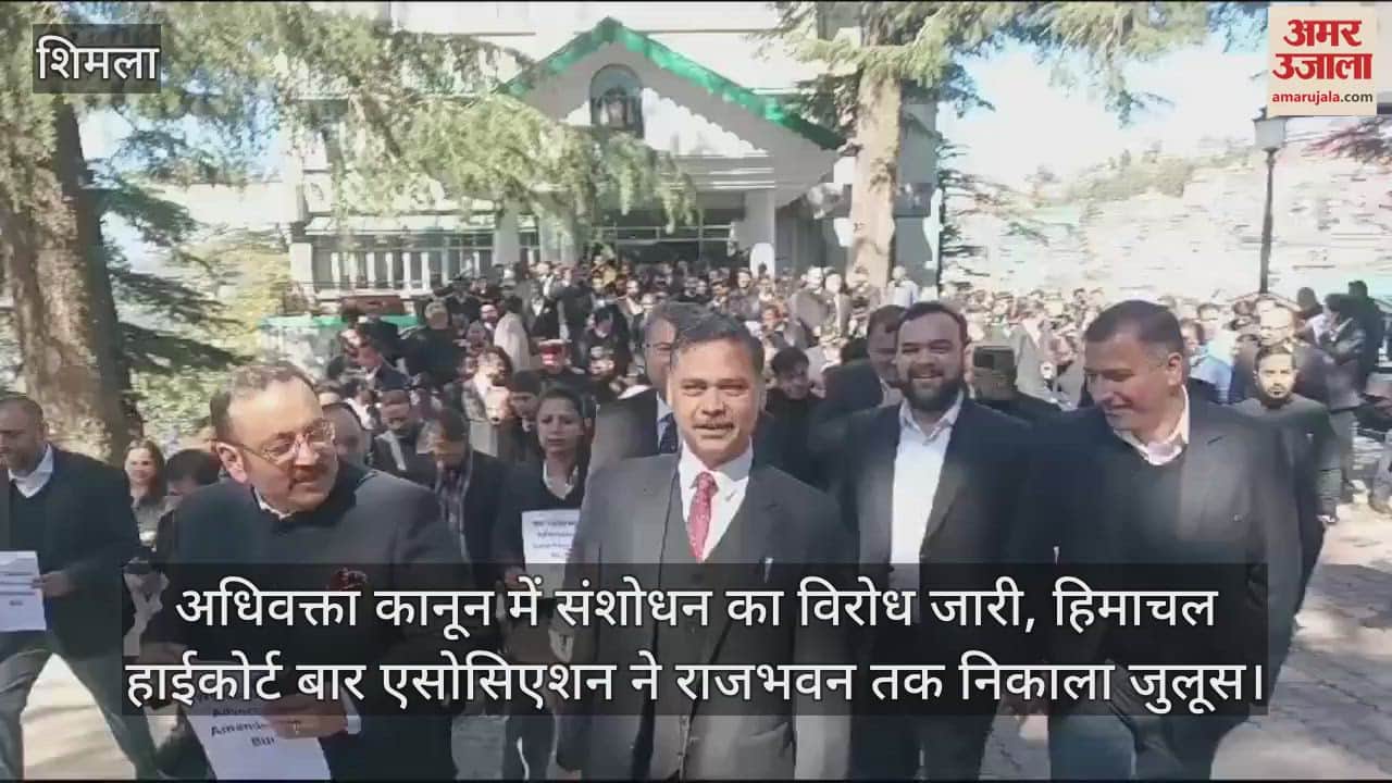 VIDEO : Protest against amendment in Advocates Act continues, Himachal High Court Bar Association takes out a procession