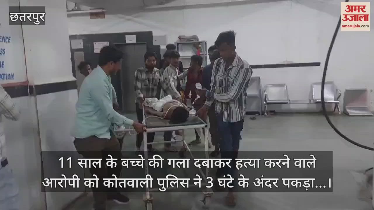 The Kotwali police caught the accused who strangled an 11 year old child to death within 3 hours.
