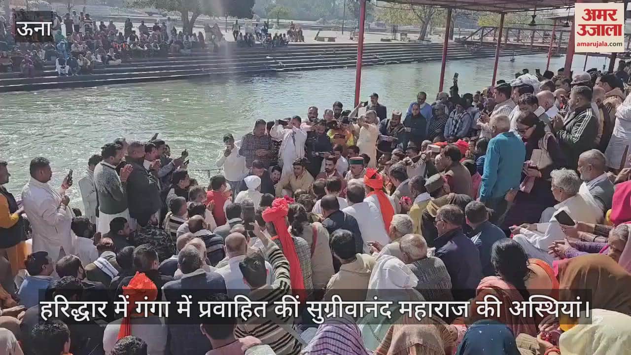 VIDEO : The ashes of Sugrivanand Maharaj were immersed in the Ganges in Haridwar
