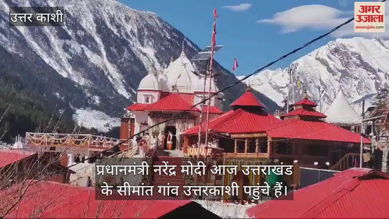 VIDEO : PM Modi admired the snow-clad mountains of Mukhaba winter abode of Maa Ganga