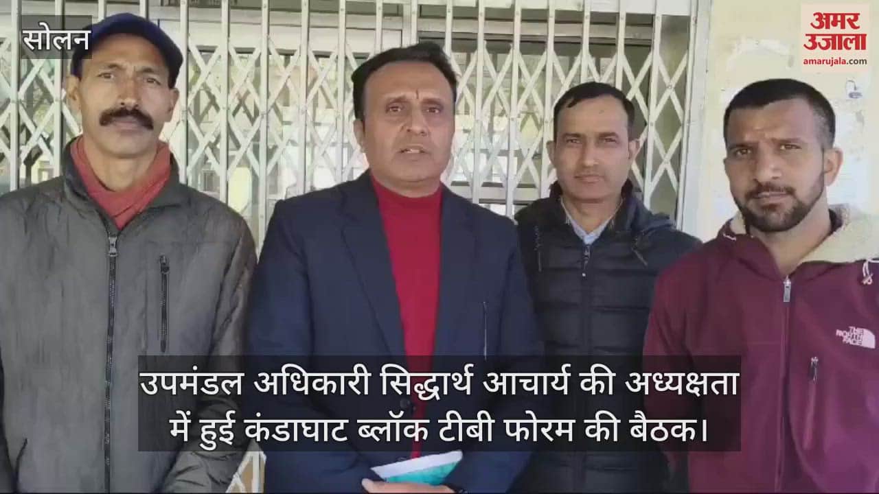 VIDEO : Kandaghat Block TB Forum meeting was held under the chairmanship of Sub Divisional Officer Siddharth Acharya