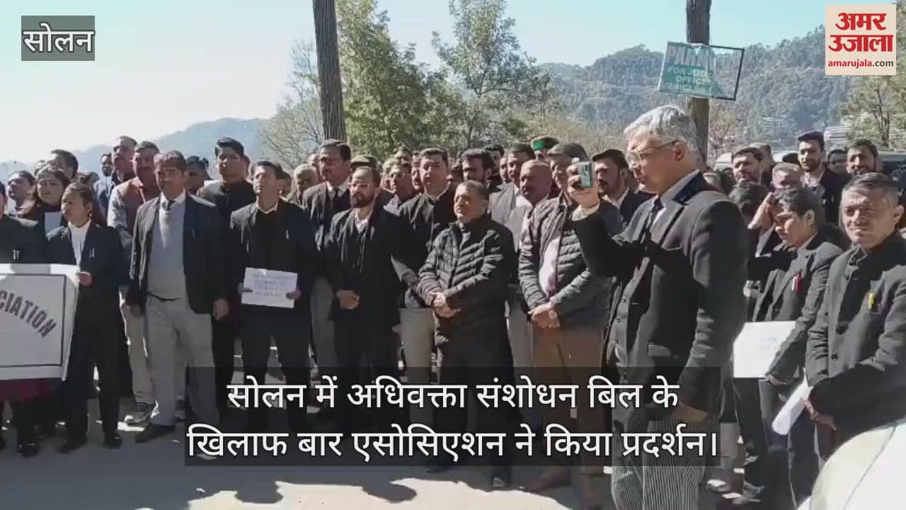 VIDEO : Bar Association protested against the Advocate Amendment Bill in Solan