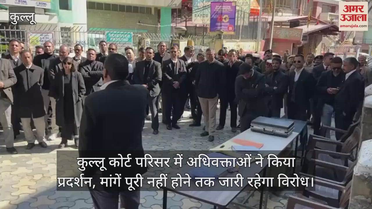 VIDEO : Advocates demonstrated in Kullu court premises, protest will continue till demands are not met