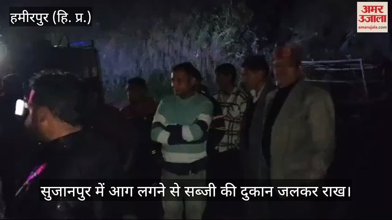 VIDEO : A vegetable shop was burnt to ashes in a fire in Sujanpur, the fire was caused by a short circuit,