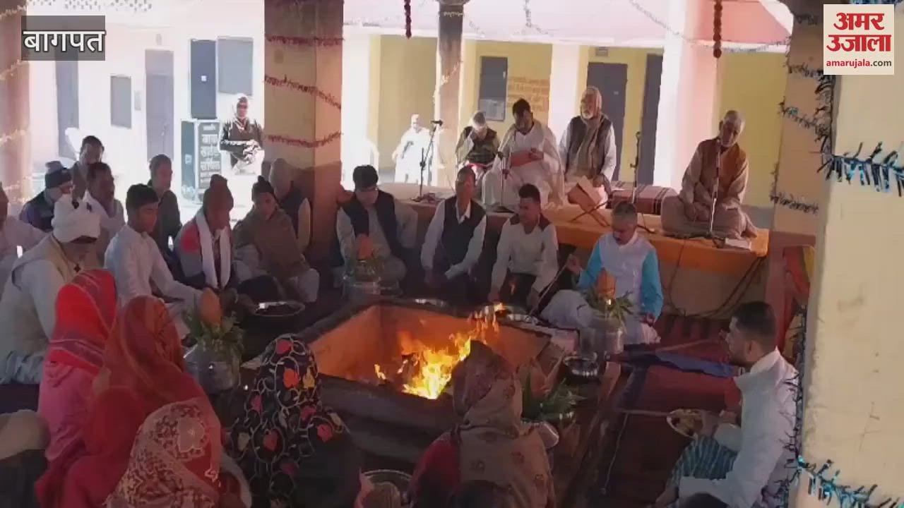 VIDEO : Baghpat: Devotees made sacrifices in the Mahayagya at Barnawa Lakshgriha.