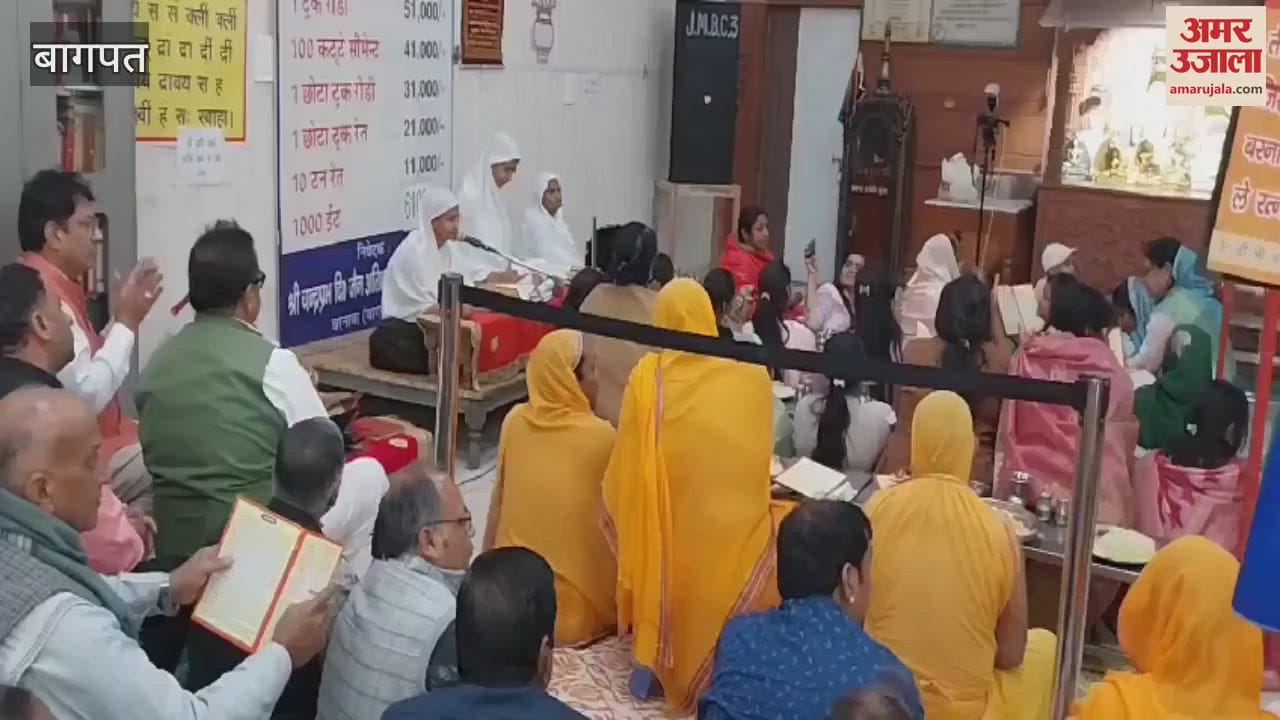 VIDEO : Baghpat: Nirvana Mahotsav of Lord Chandra Prabhu celebrated
