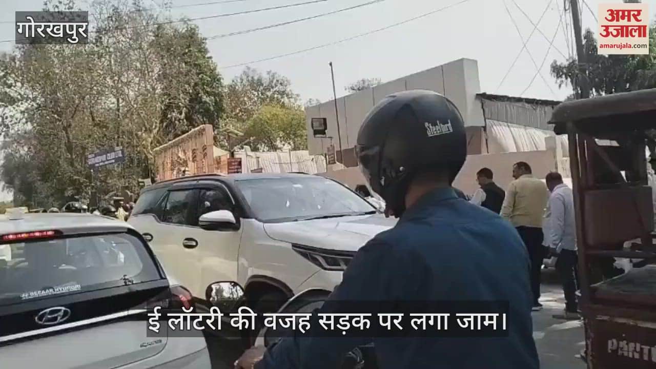 VIDEO : Jam in front of Gorakhpur Club, e-lottery has to be opened