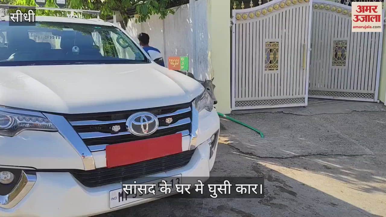 Sidhi News Uncontrolled car wreaks havoc outside Sidhi MP house MP narrowly escapes