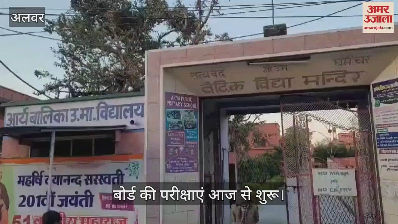 Alwar News: Board exams have started, this time admission will be given only in school uniform
