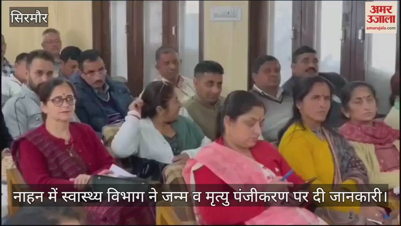 VIDEO : Health department provided information on birth and death registration in Nahan