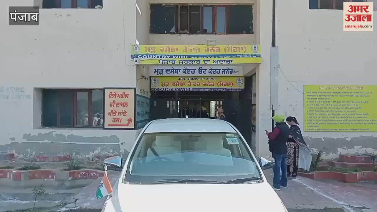 VIDEO : Minister Dr. Balbir Singh arrived to review deaddiction centre in Moga