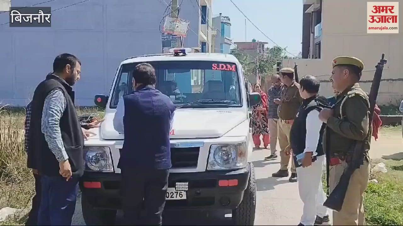 VIDEO : Bijnor: SDM investigated on complaint of illegal occupation