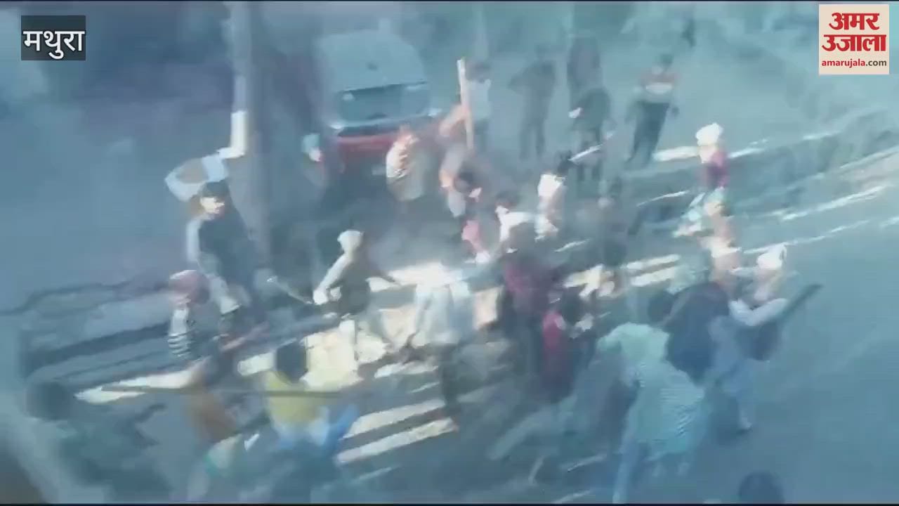 VIDEO : ruckus in Mathura's Govardhan Before Holi bloody clash between two parties bricks and stones were thrown