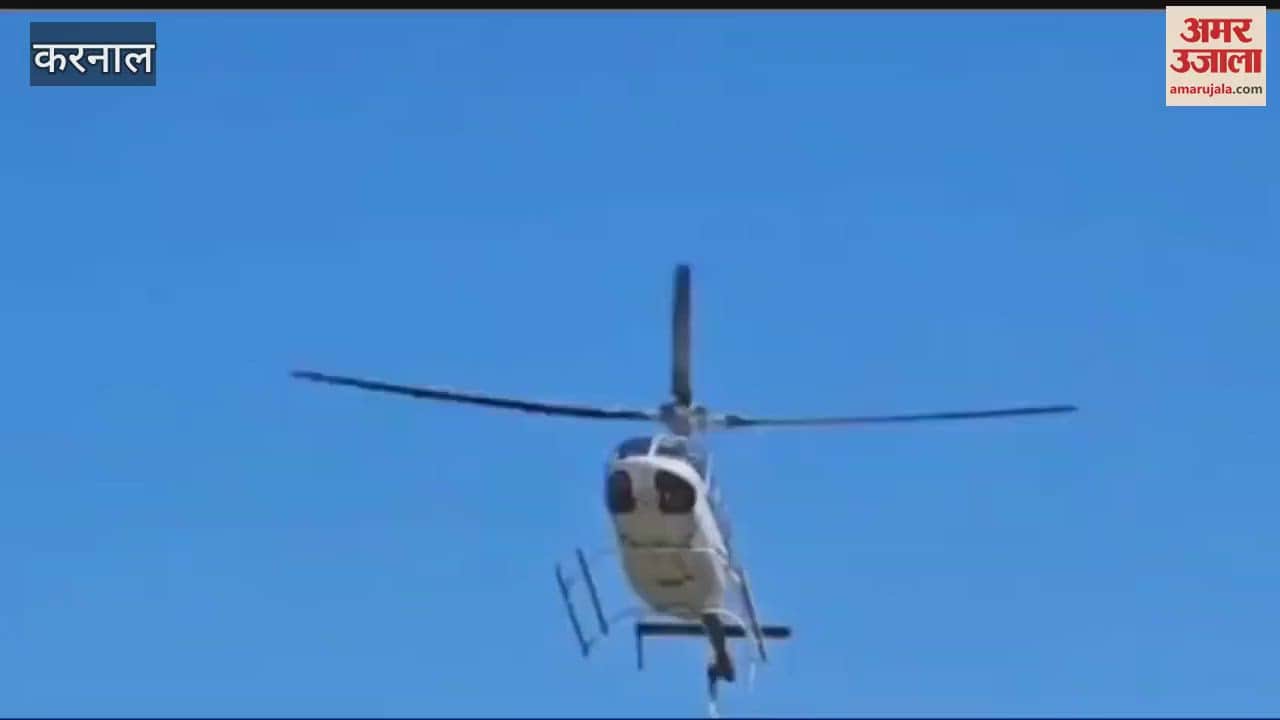 VIDEO : groom arrived in Karnal's Gogripur village in a helicopter, the groom's dream was fulfilled by his brother