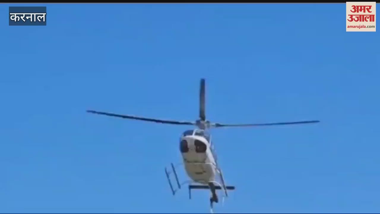 VIDEO : groom arrived in Karnal's Gogripur village in a helicopter, the groom's dream was fulfilled by his brother