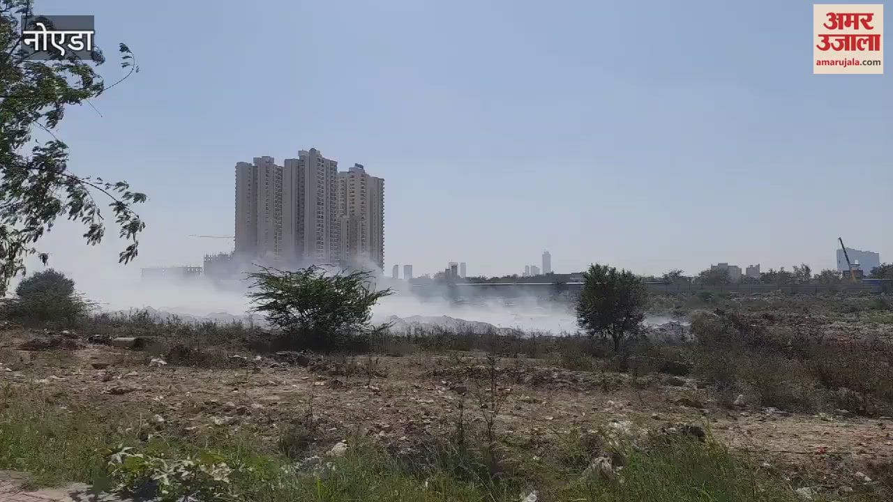 VIDEO : Fire broke out in Noida Authority's dumping ground