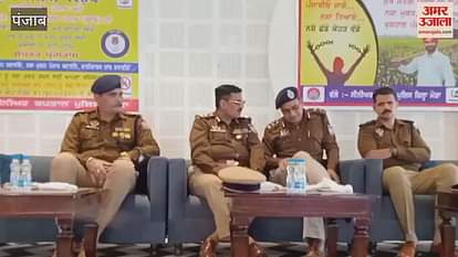 वीडियो: पंजाब पुलिस के संपर्क अभियान के तहत मोगा में आयोजित कार्यक्रम वीडियो: पंजाब पुलिस के संपर्क अभियान के तहत मोगा में आयोजित कार्यक्रम