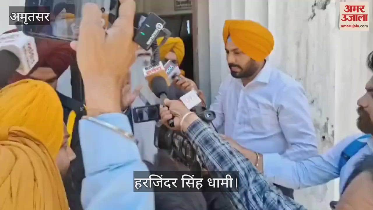 VIDEO : एसजीपीसी अध्यक्ष हरजिंदर सिंह धामी पहुंचे अकाल तख्त, इस्तीफे पर बोले...