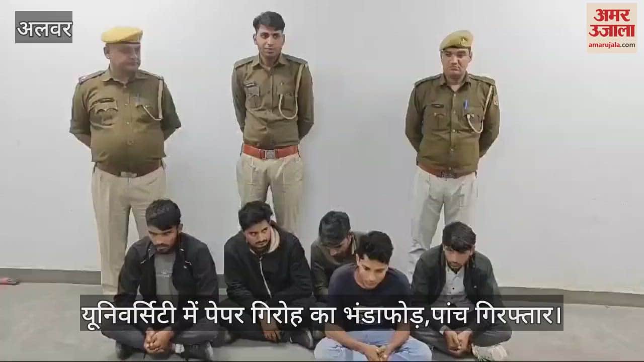 Exam paper leak gang busted in Alwar