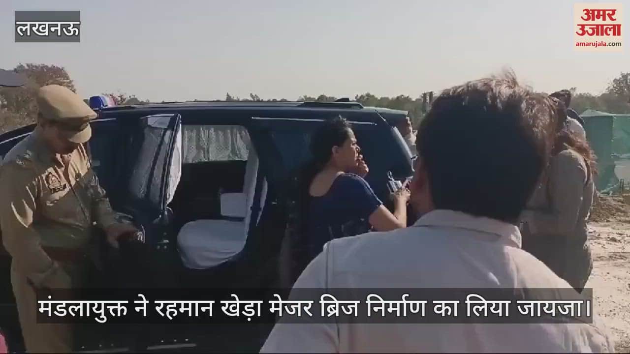 VIDEO : मंडलायुक्त ने रहमान खेड़ा मेजर ब्रिज निर्माण का लिया जायजा