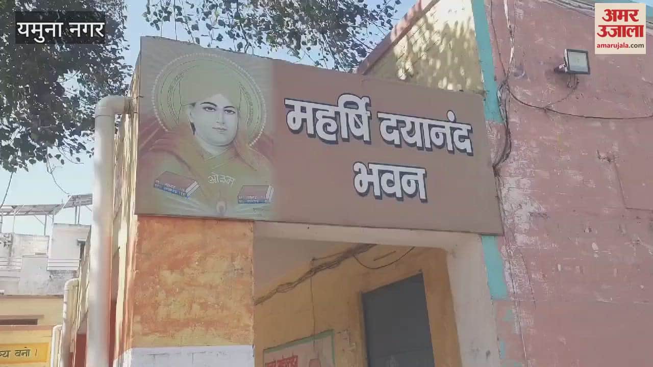 VIDEO : person hanged himself in Jagadhri Inter College, Yamuna Nagar