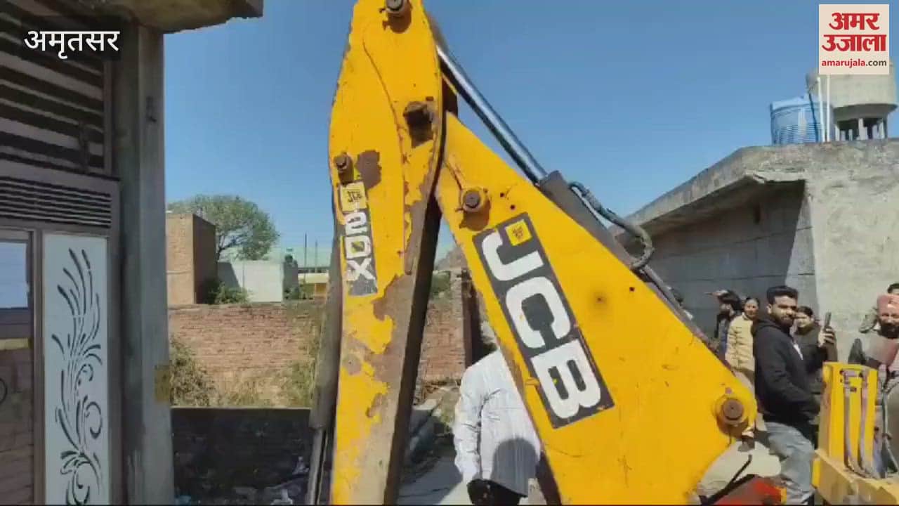VIDEO : अमृतसर में नशा तस्कर के घर चला बुलडोजर