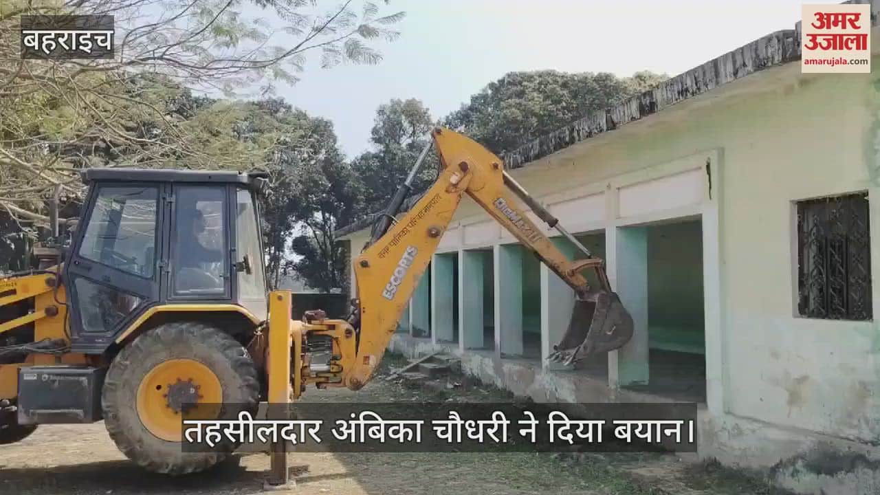 VIDEO : Bahraich: हाईकोर्ट के आदेश पर मदरसे पर चला बुलडोजर, खलिहान की जमीन पर बना हुआ था