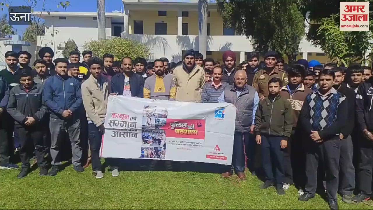 VIDEO : Amar Ujala Foundation organized Police Ki Pathshala program in Pekhubela Una
