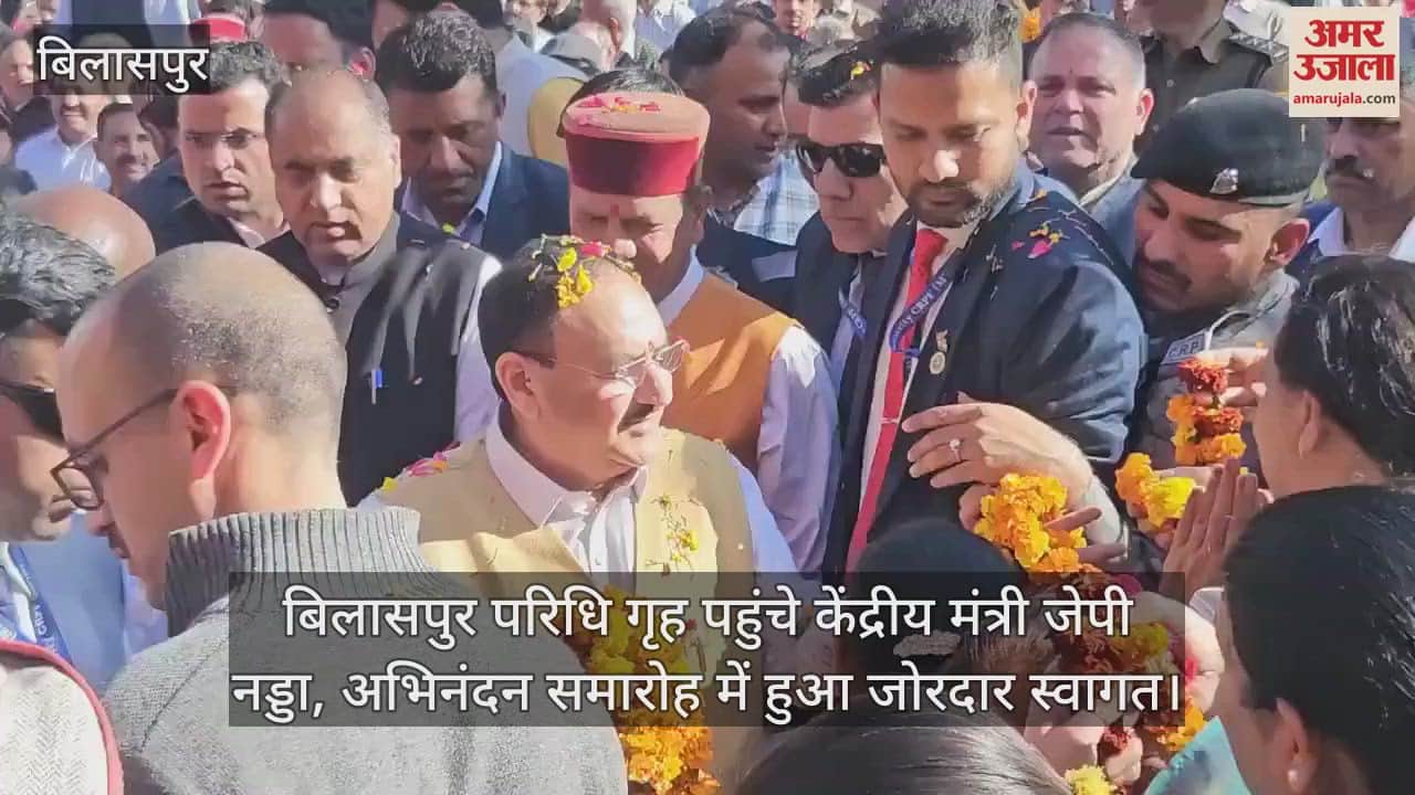 VIDEO : Union Minister JP Nadda reached Bilaspur Parichay Griha, got a warm welcome in the felicitation ceremony