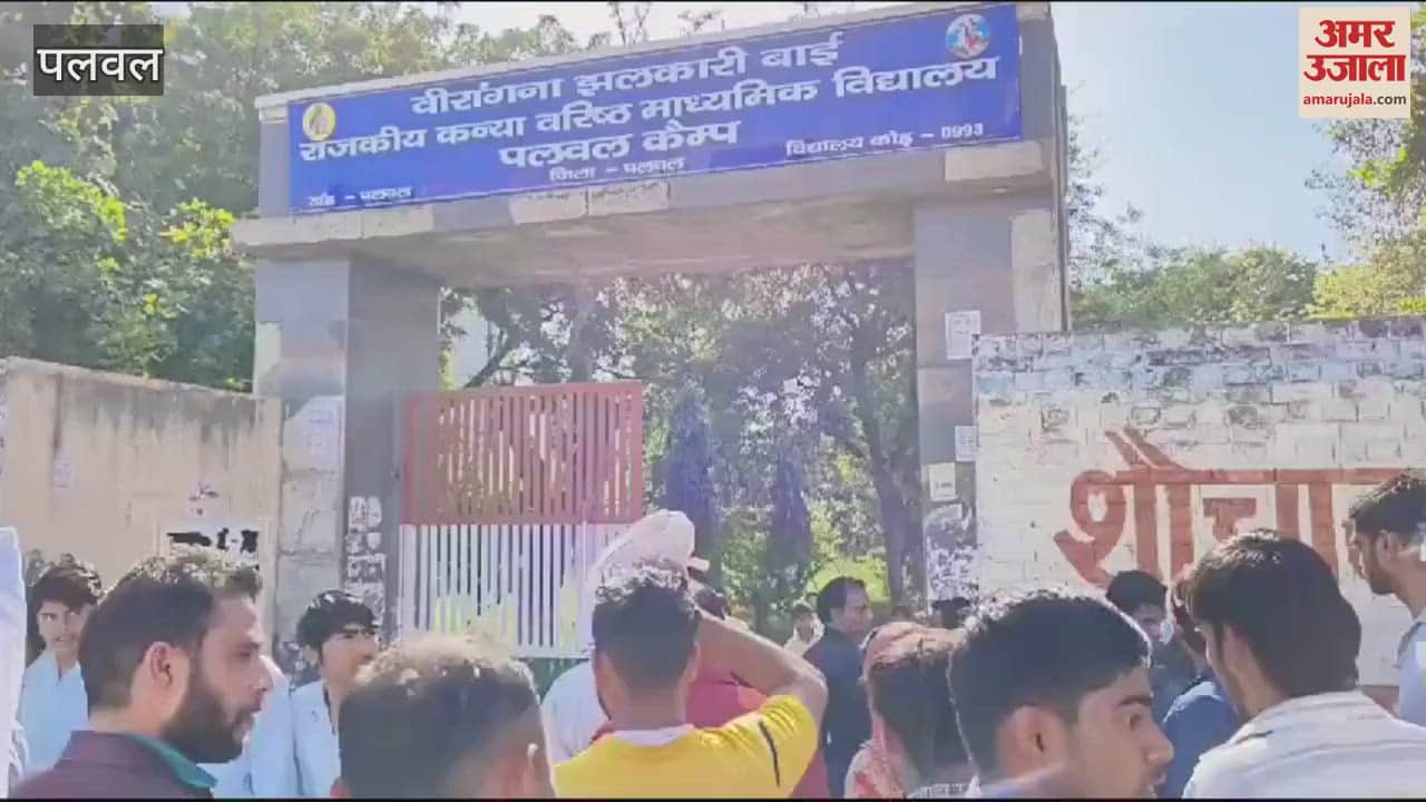 VIDEO : Students in Palwal said they were stuck in grammar