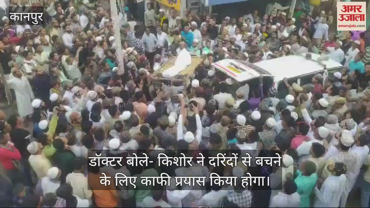 VIDEO : Kanpur Murder! सरिया-पेचकस से गोदा शरीर…चोट के 90 निशान मिले, पोस्टमॉर्टम में सामने आई दरिंदगी