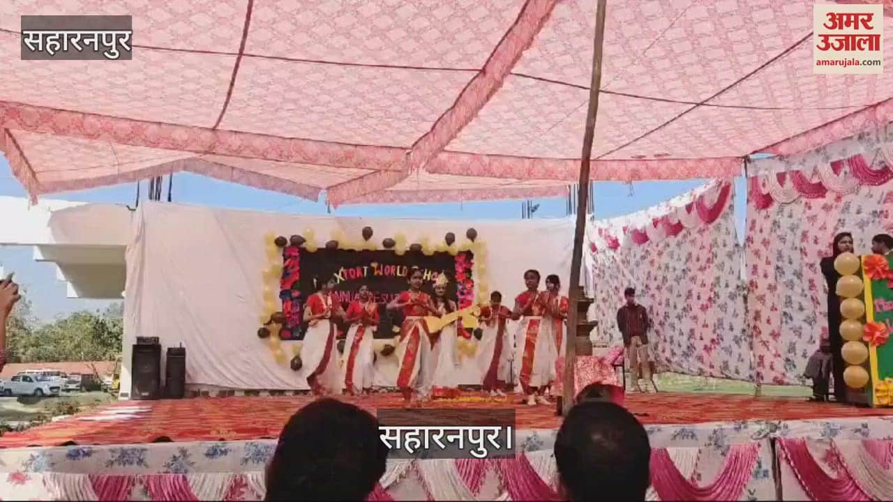 VIDEO : Results were distributed amidst cultural programs at Max Fort World School, Saharanpur