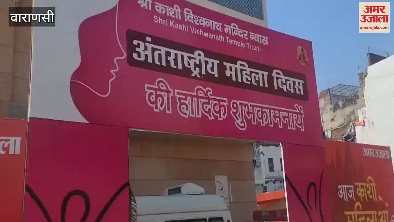 VIDEO : Cultural event organized on International Women Day haemoglobin test conducted