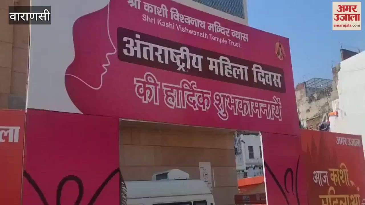 VIDEO : Cultural event organized on International Women Day haemoglobin test conducted