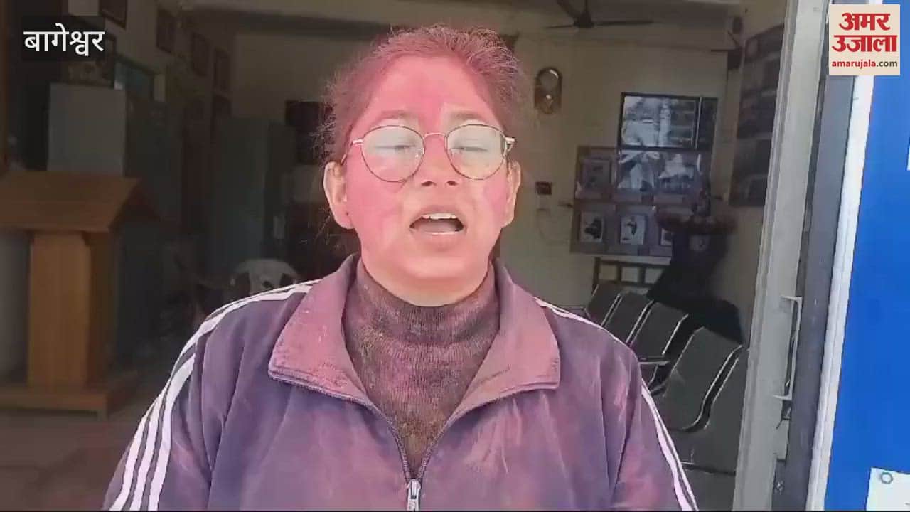 VIDEO : जिला शिक्षा एवं प्रशिक्षण संस्थान में होली का आयोजन, डीएलएड प्रशिक्षुओं ने जमाया रंग