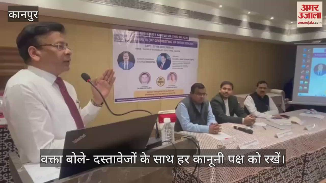 VIDEO : Kanpur…आयकर मूल्यांकन कार्रवाई और अपील विषय पर गोष्ठी का आयोजन