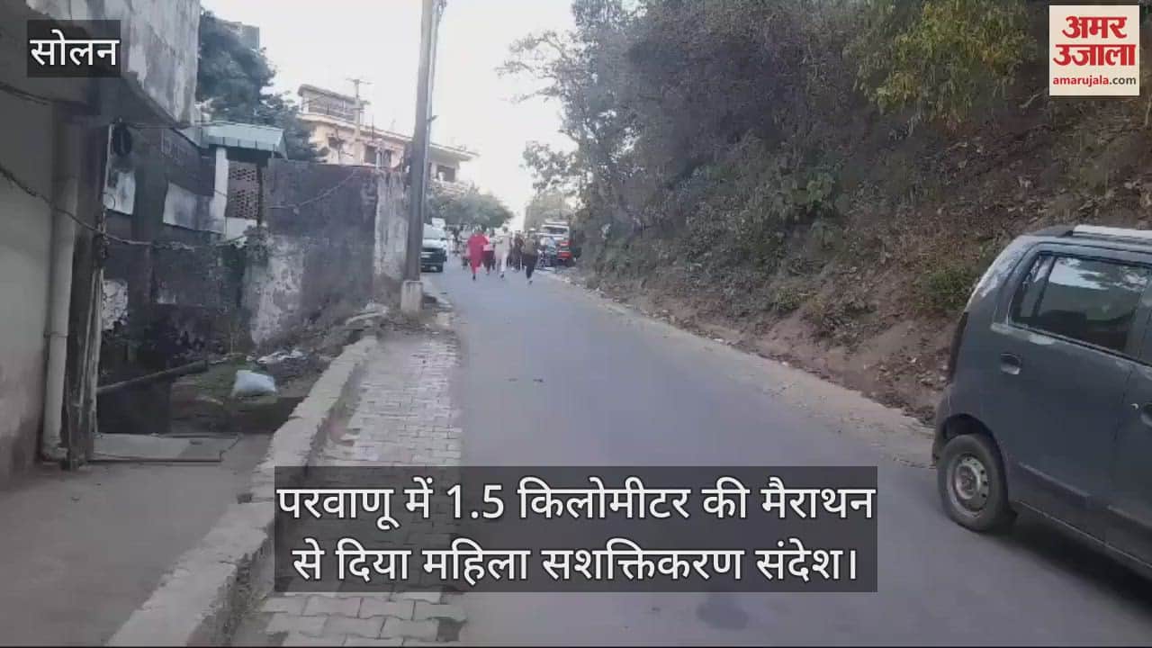 VIDEO : Message of women empowerment given by 1.5 km marathon in Parwanoo