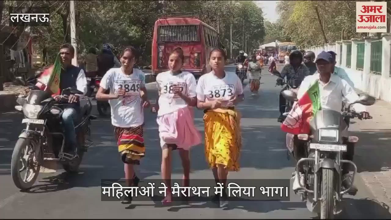 VIDEO : Lucknow: साड़ी पहनकर महिलाओं ने मैराथन में लिया भाग, लगाई लंबी दौड़
