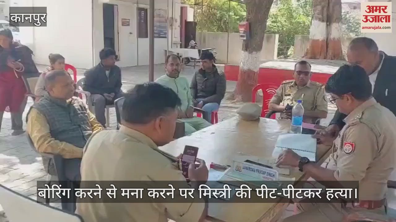 VIDEO : बोरिंग मिस्त्री की पीट-पीटकर नृशंस हत्या, एडवांस ने मिलने पर किया था इन्कार, आठ पर रिपोर्ट दर्ज