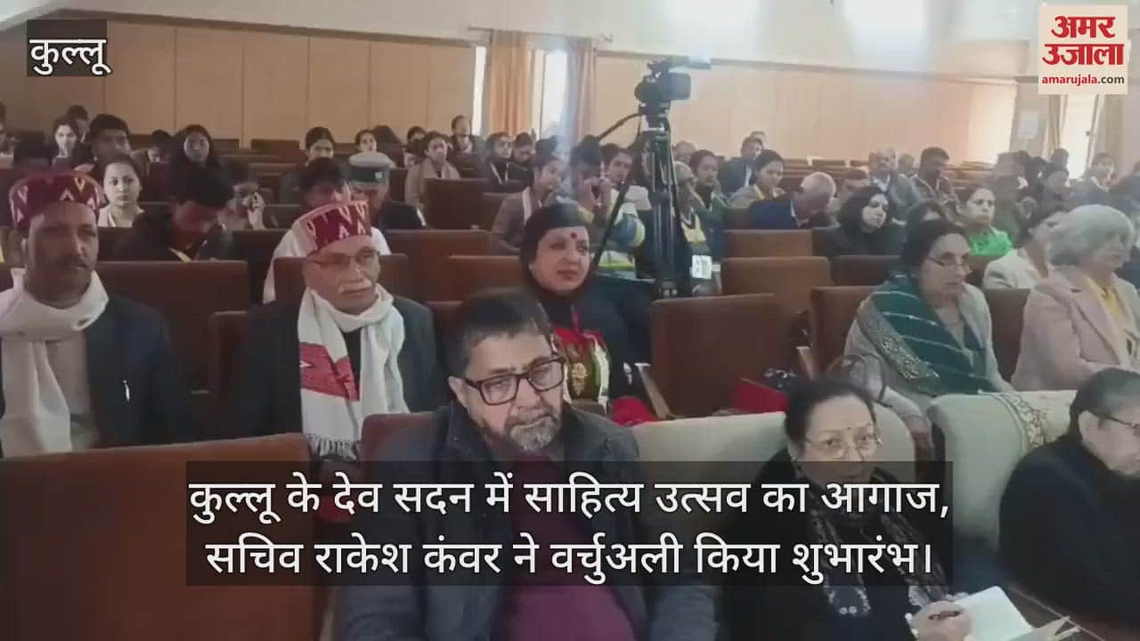 VIDEO : Literature festival begins at Dev Sadan in Kullu, Secretary Rakesh Kanwar virtually inaugurated it