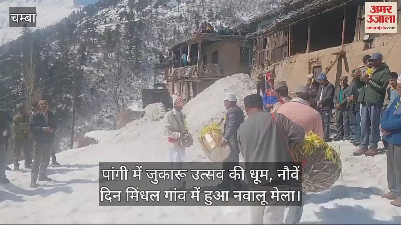 VIDEO : Jukaru festival celebrated in Pangi, Nawalu fair held in Mindhal village on the ninth day