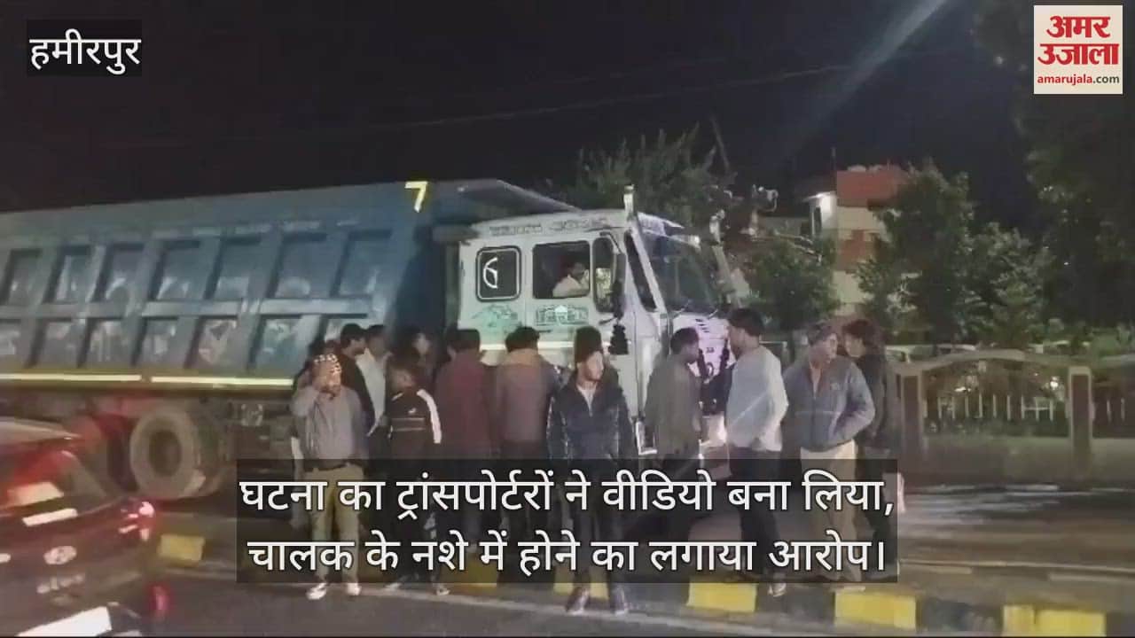 VIDEO : हमीरपुर में हाईवे पर एसडीएम का चालक चेक कर रहा था वाहन, ट्रांसपोर्टरों ने नशे में होने का लगाया आरोप