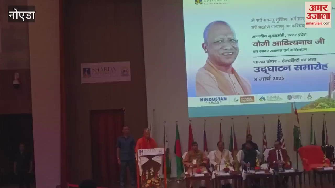 VIDEO : CM Yogi says in Sharda Hospital With opening of cancer hospital in Sharda, there will be no need to go to AIIMS