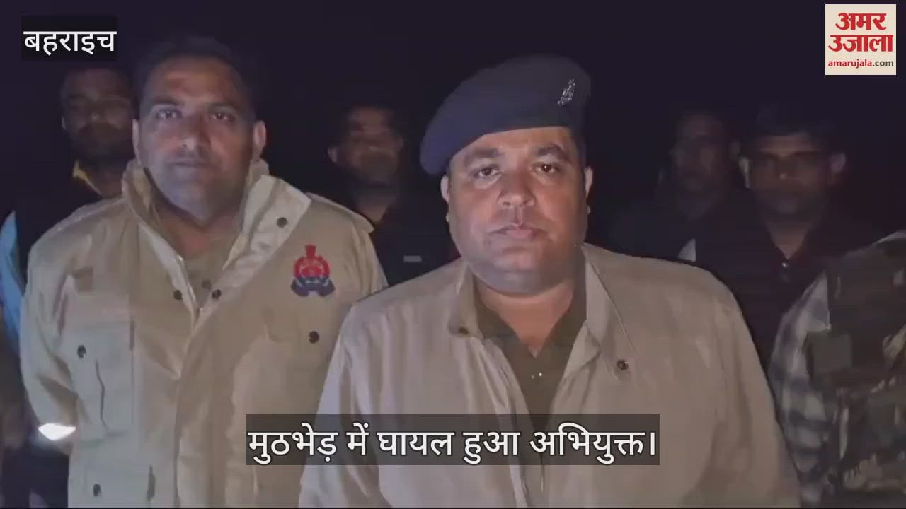 VIDEO : Bahraich: पुलिस की मुठभेड़ में गौ तस्कर के पैर में लगी गोली, 4 मार्च को हुई थी गोकशी