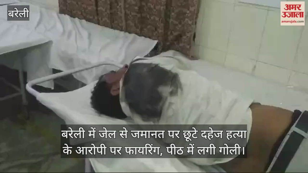 VIDEO : Firing on the accused of dowry murder in Bareilly