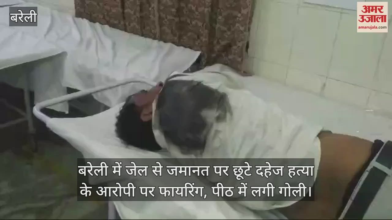 VIDEO : Firing on the accused of dowry murder in Bareilly