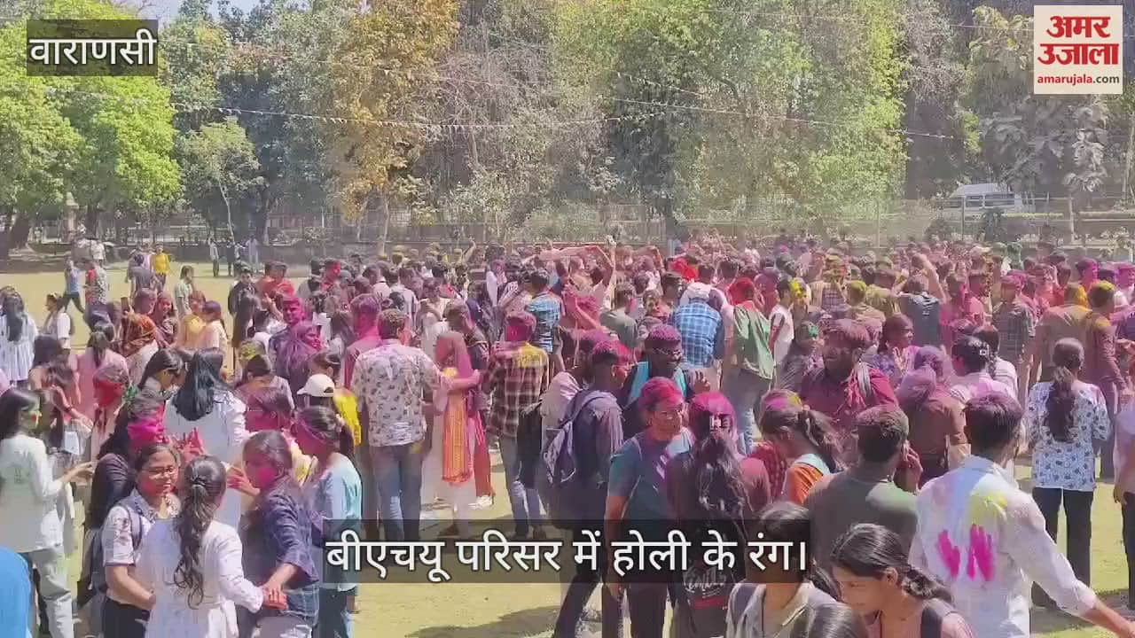VIDEO : Holi colours in BHU campus students played Holi with great enthusiasm