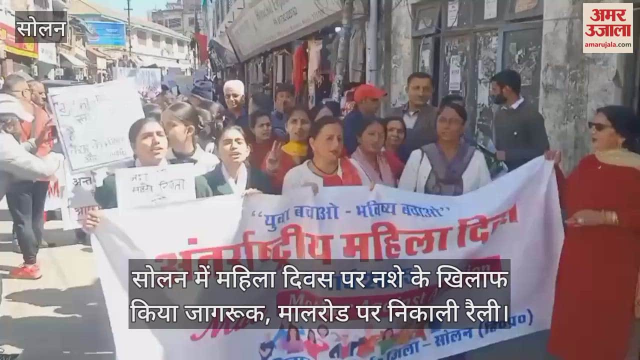 VIDEO : Awareness was created against drug abuse on Women's Day in Solan, a rally was taken out on Mall Road