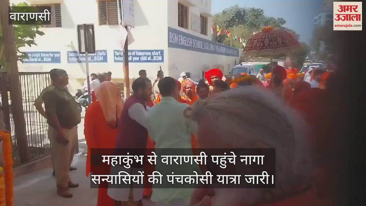 VIDEO : Panchkoshi Yatra of saints continues in Varanasi Naga Sadhus reached Shivpur Annapurna Rishikul from Rameshwar