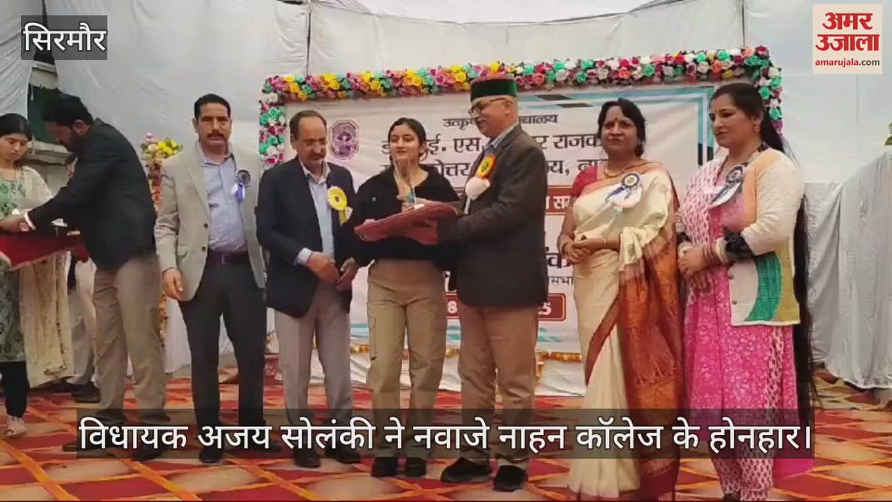 VIDEO : MLA Ajay Solanki felicitated the talented students of Nahan College